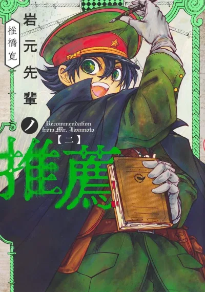 Cover of Volume 2