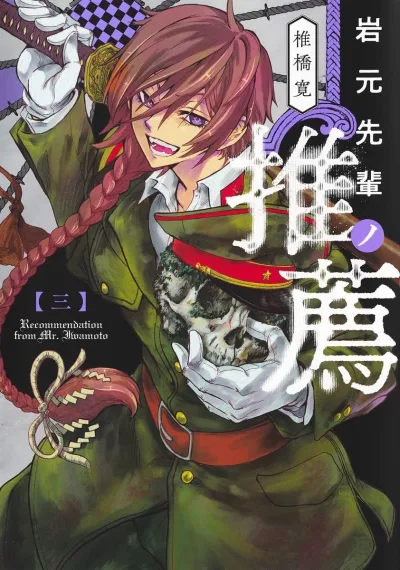 Cover of Volume 3