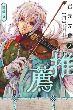 Volume 4