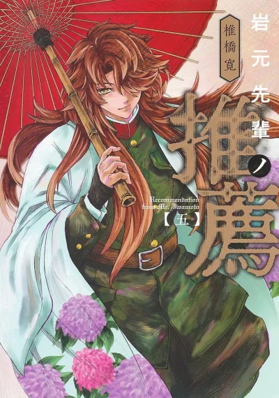 Cover of Volume 5