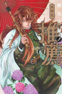 Volume 5