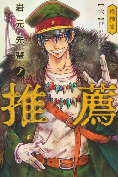 Volume 6
