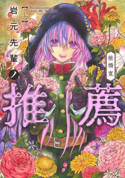 Cover of Volume 7