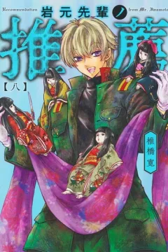 Volume 8