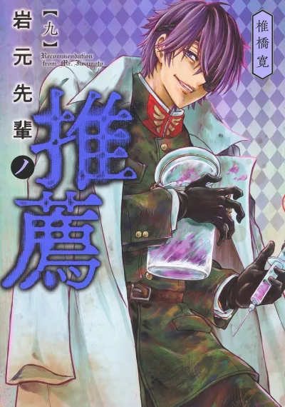 Cover of Volume 9