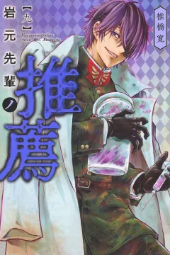 Volume 9