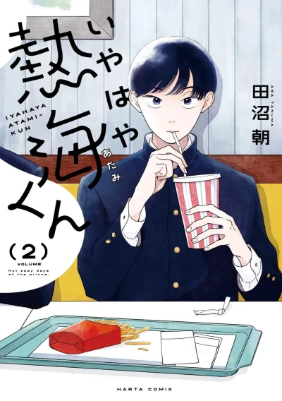 Cover of Vol. 2