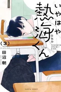 Vol. 3