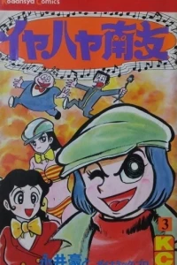 Vol. 3