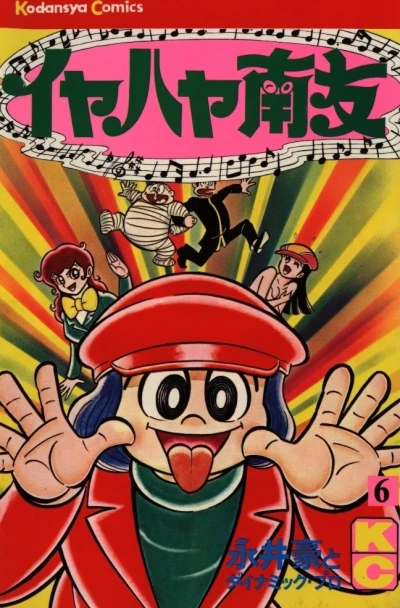 Cover of Vol. 6