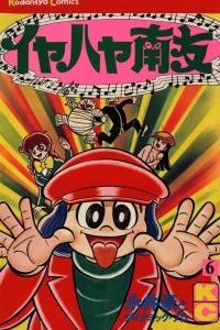 Vol. 6