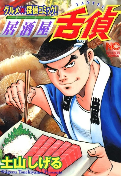 Cover of Vol. 1
