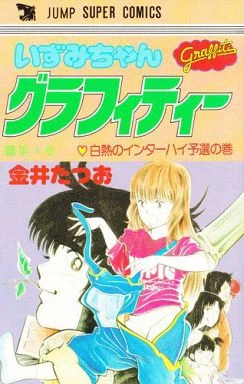 Cover of Vol. 4