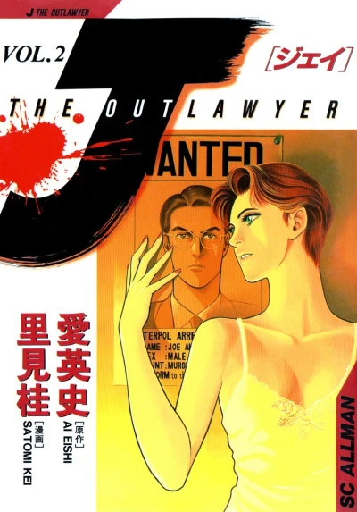 Cover of Vol. 2