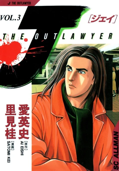 Cover of Vol. 3