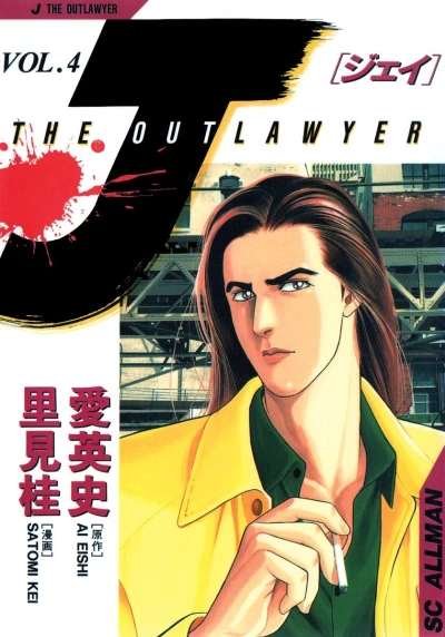 Cover of Vol. 4