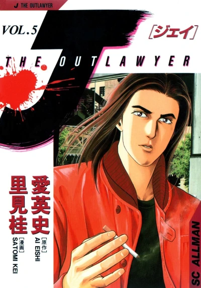 Cover of Vol. 5