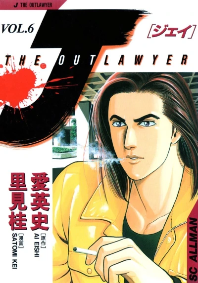 Cover of Vol. 6