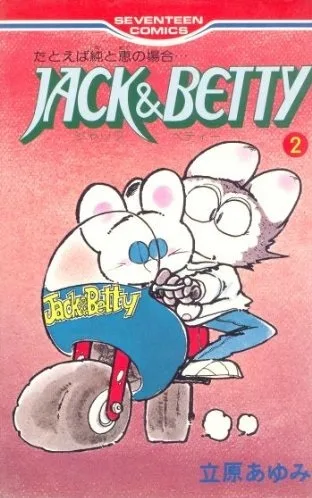 Cover of Vol. 2