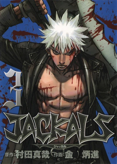 Cover of Vol. 3