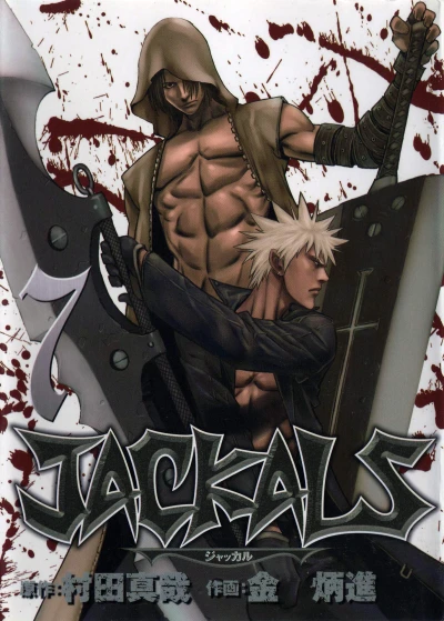 Cover of Vol. 7