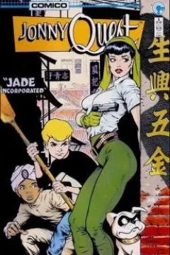 Jade Incorporated