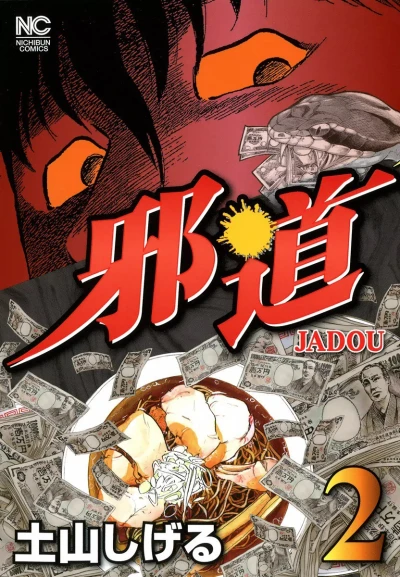 Cover of Vol. 2