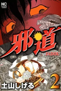 Vol. 2