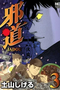 Vol. 3
