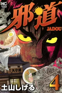 Vol. 4