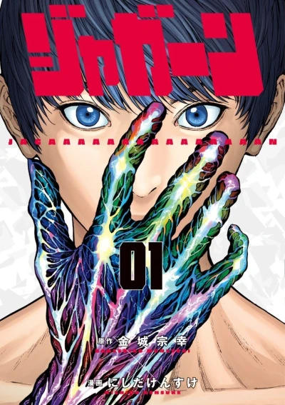 Cover of Volume 1