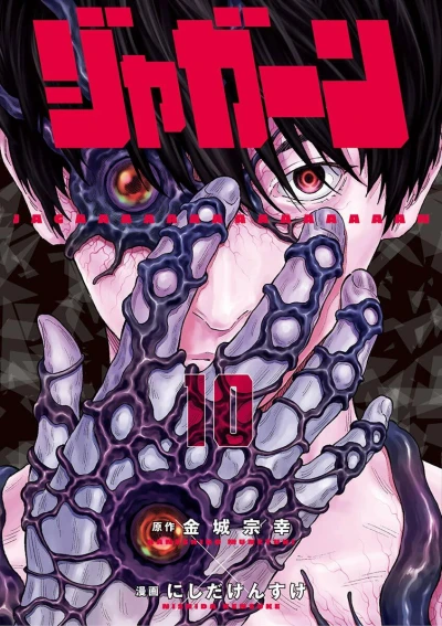 Cover of Volume 10