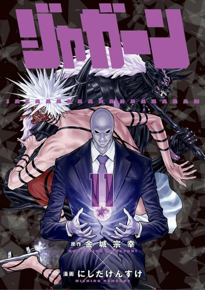 Cover of Volume 11