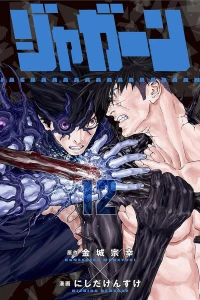 Volume 12