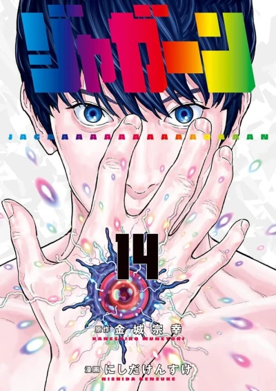 Cover of Volume 14