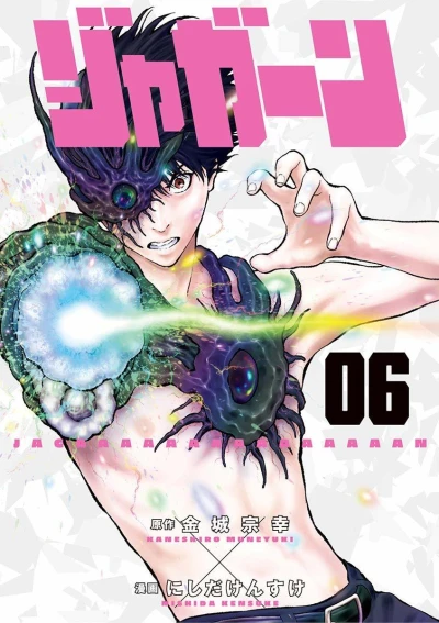 Cover of Volume 6