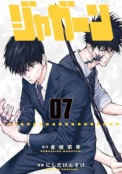 Cover of Volume 7