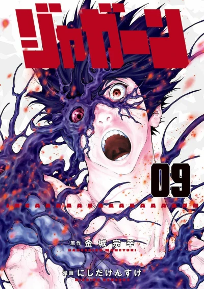 Cover of Volume 9