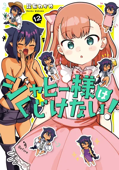 Cover of Vol. 12