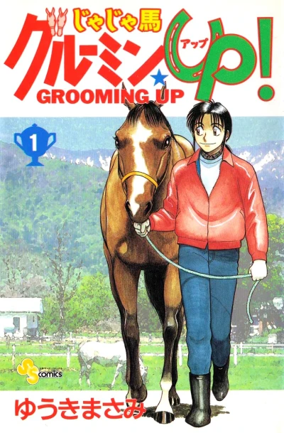 Cover of Vol. 1