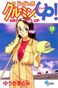 Vol. 13