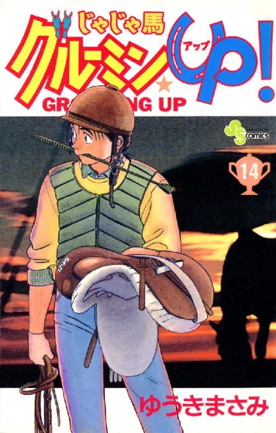 Cover of Vol. 14