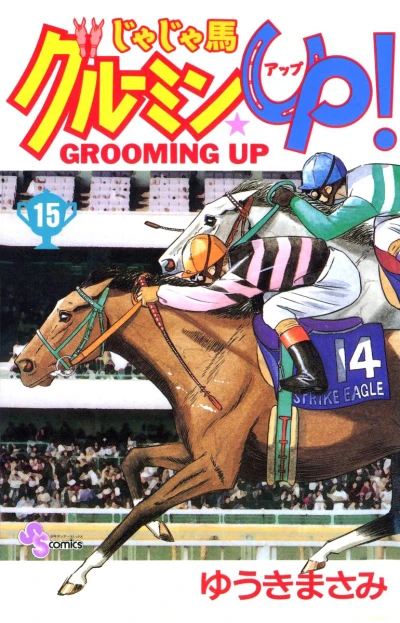 Cover of Vol. 15