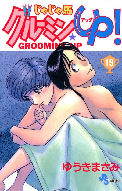 Cover of Vol. 19
