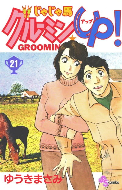 Cover of Vol. 21