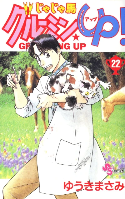 Cover of Vol. 22
