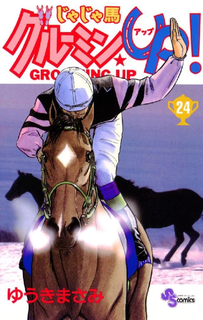 Cover of Vol. 24