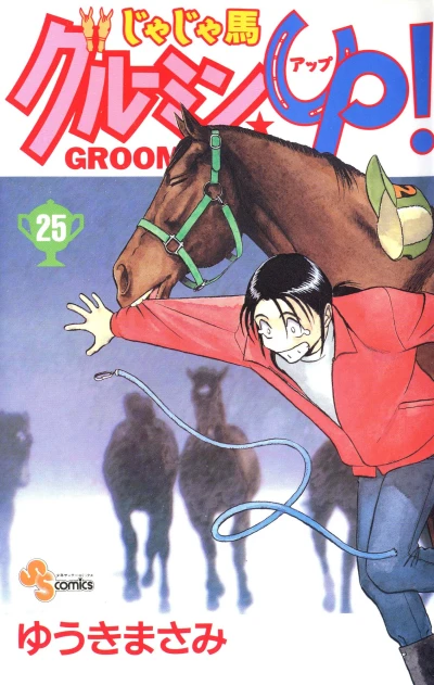 Cover of Vol. 25