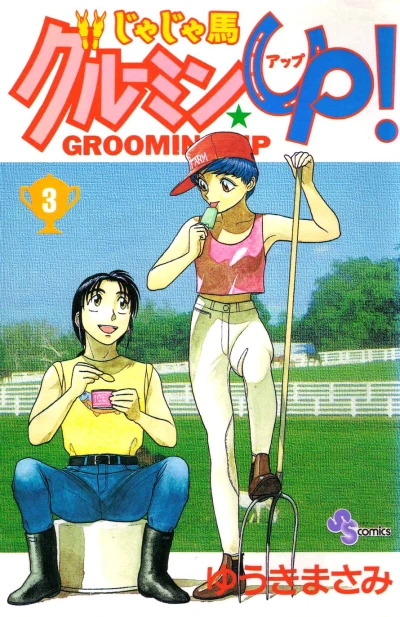 Cover of Vol. 3
