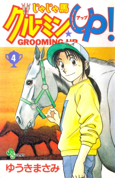 Cover of Vol. 4